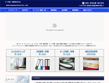 Tablet Screenshot of dks.co.jp